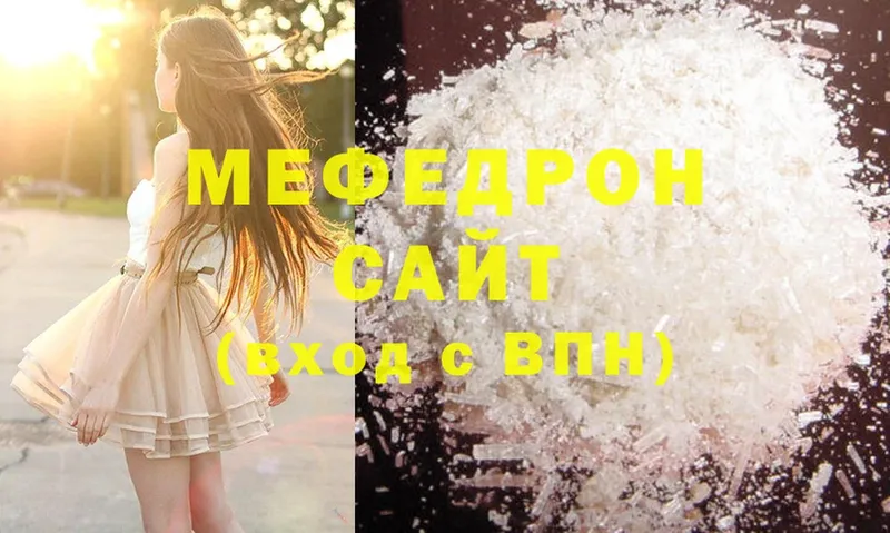 мега зеркало  Нахабино  Меф mephedrone 