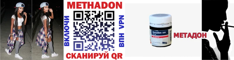 МЕТАДОН methadone  Нахабино 